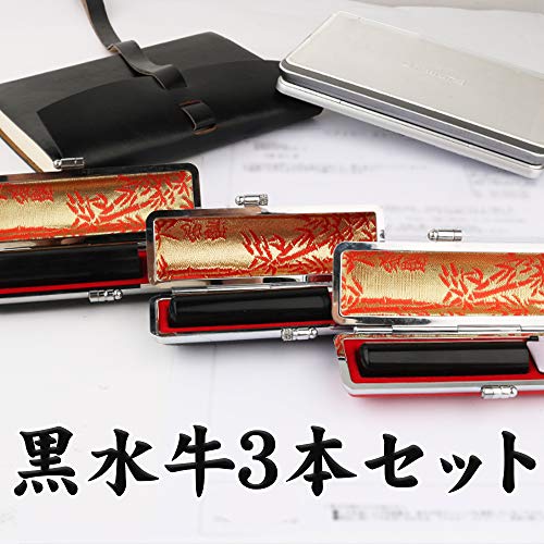 Amazon.co.jp: 【黒水牛印鑑3本セット】 印鑑 個人印鑑 実印